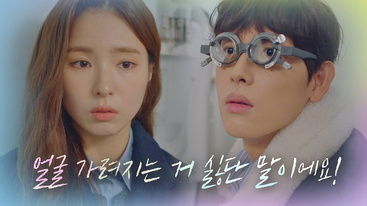 신세경이 임시완?에게 투정 부리는 이유? ＂얼굴 가려지는 거 싫단 말이에요!＂ | JTBC 210121 방송