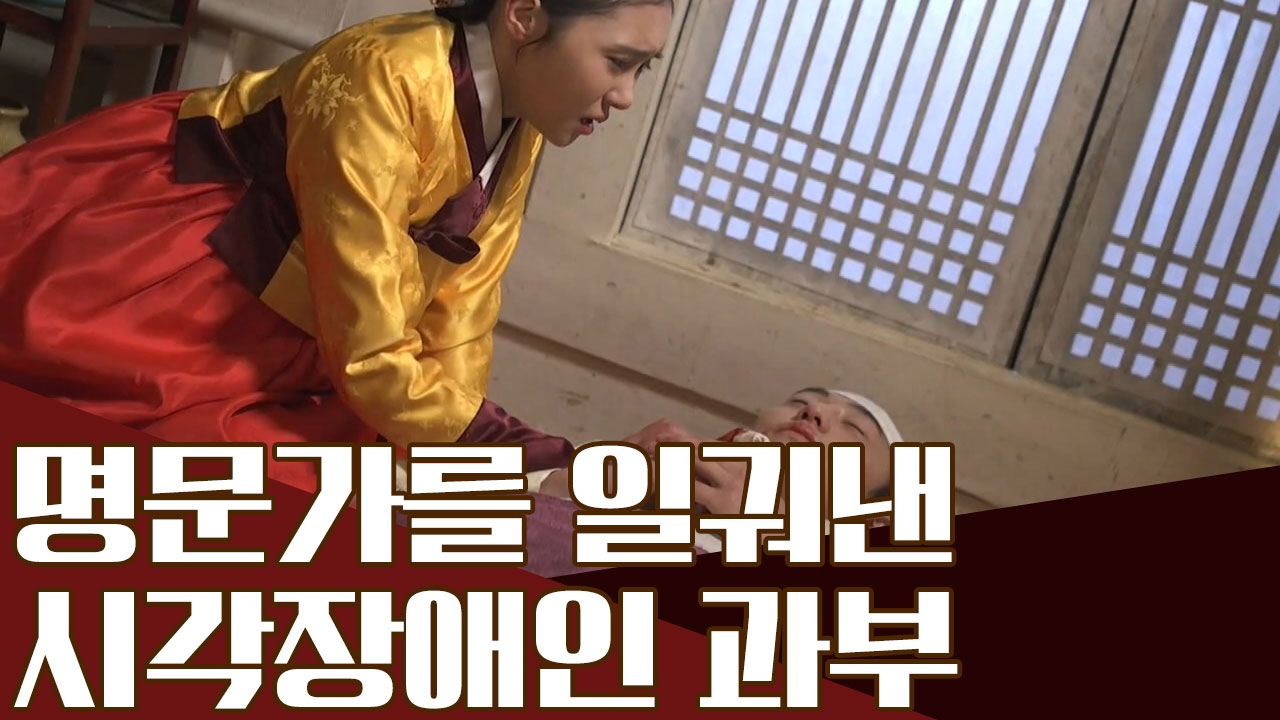 시각장애인 아내를 두고 세상을 떠난 남편ㅠㅁㅠ 그가 아내와 한 약속은?