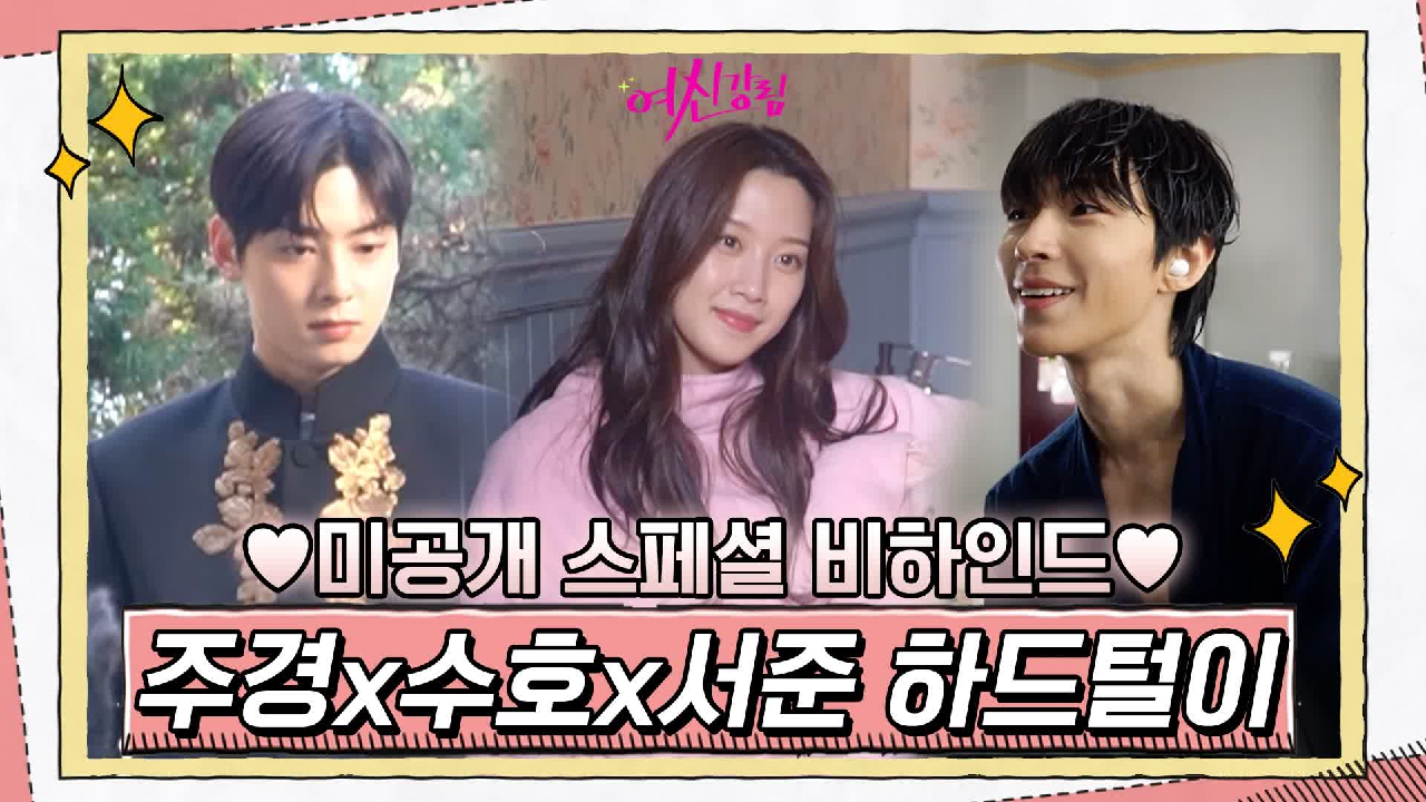 [스페셜 메이킹] 세젤귀 돼지탈 주경x흑마 탄 왕자 수호x호랑이 기운 서...