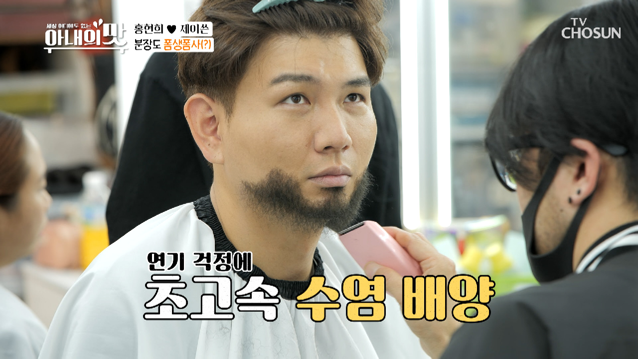 명품연기 WOW~? 분장실 ❛박 선생님❜ 등장!!