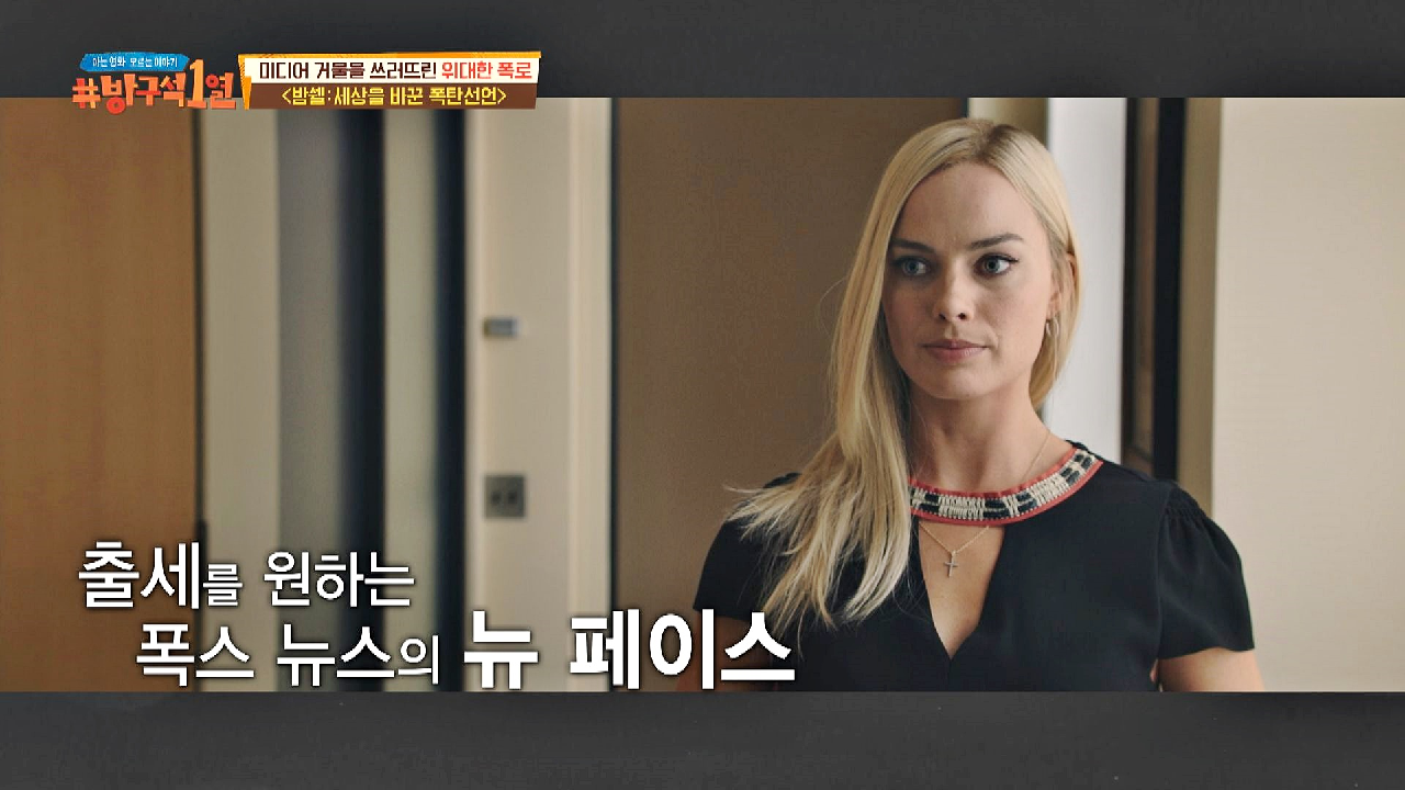 가장 중요한 인물 ★ 감독의 메시지를 전하는 가상의 인물 '케일라' JTBC 210425 방송 방구석1열 153회 다음연예