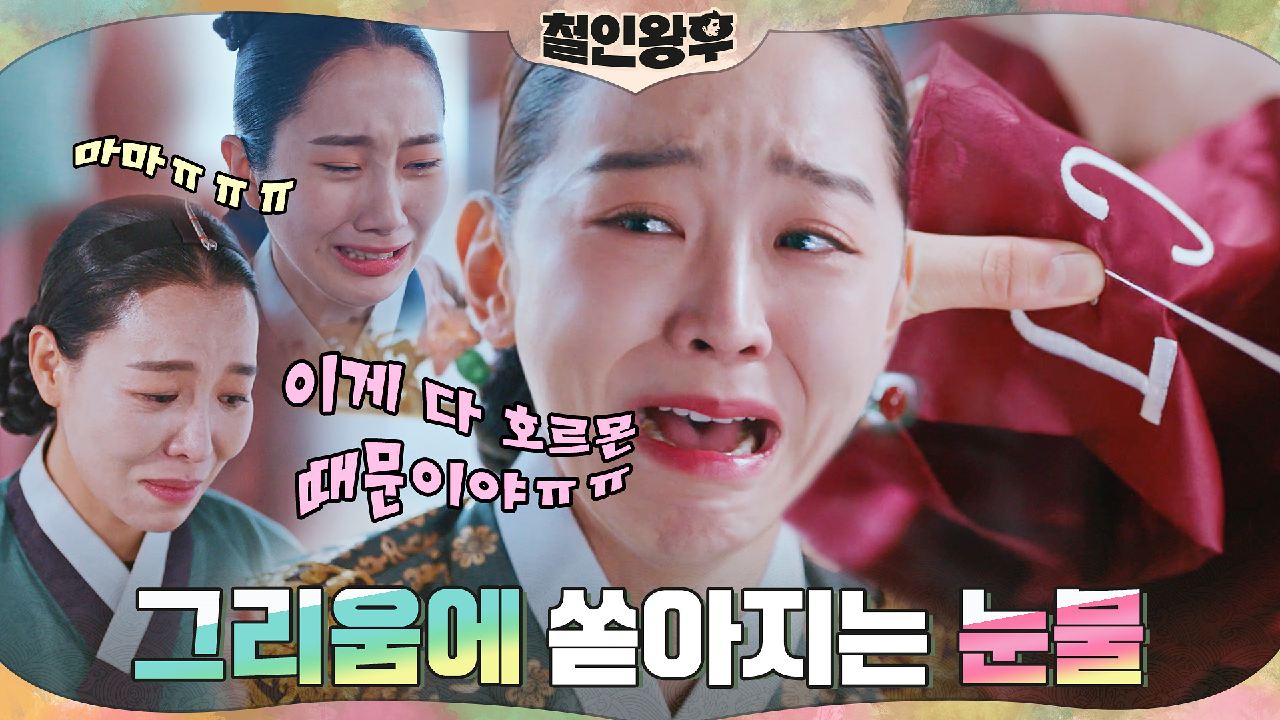 자나 깨나 김정현이 그리운 신혜선 &#39;바늘이 심장을 돌아다니는 것 ...