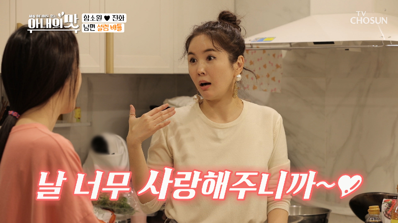 ※솔로 시청금지※ 남편 자랑 배틀.. 그들만의 리그^^