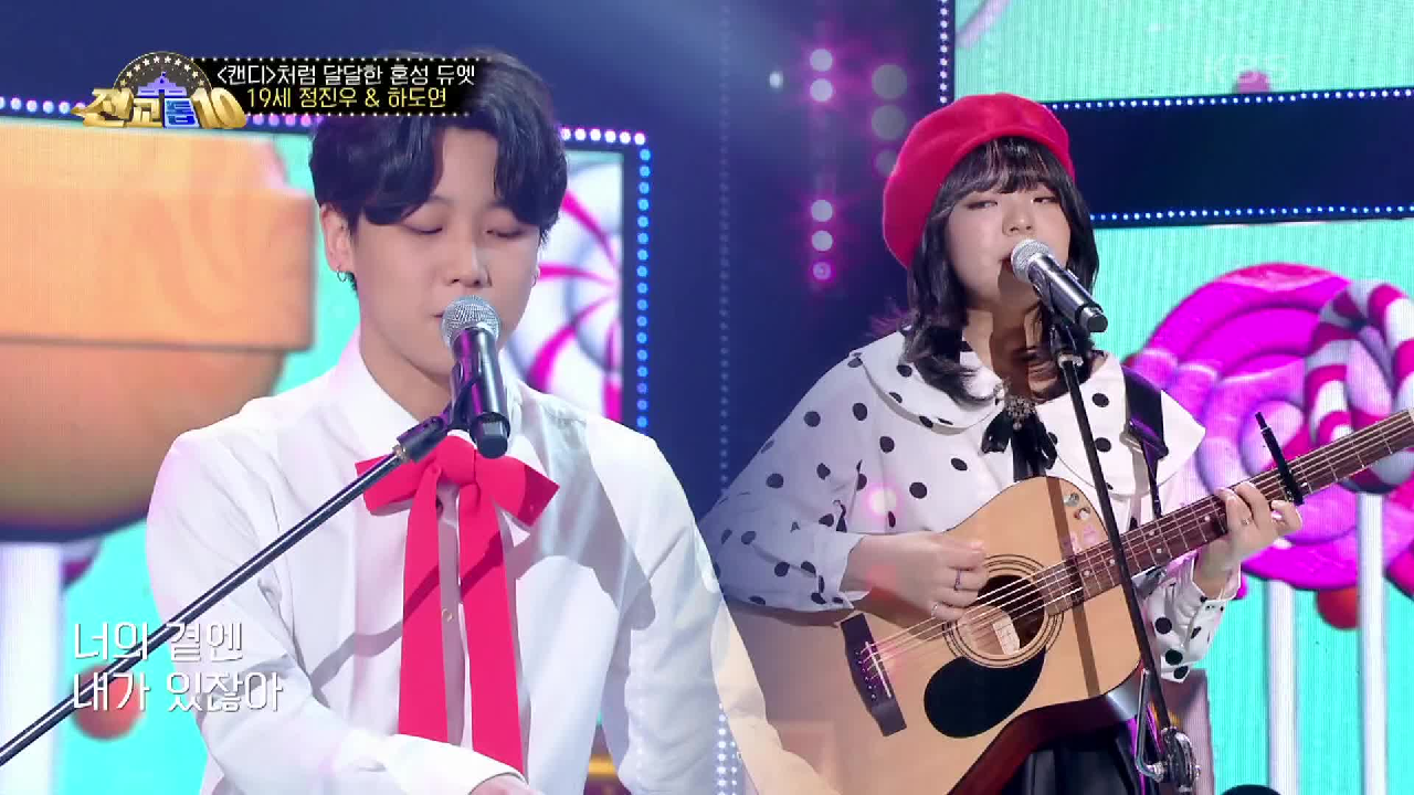 캔디처럼 달달한 혼성 듀엣 정진우＆하도연 - 캔디