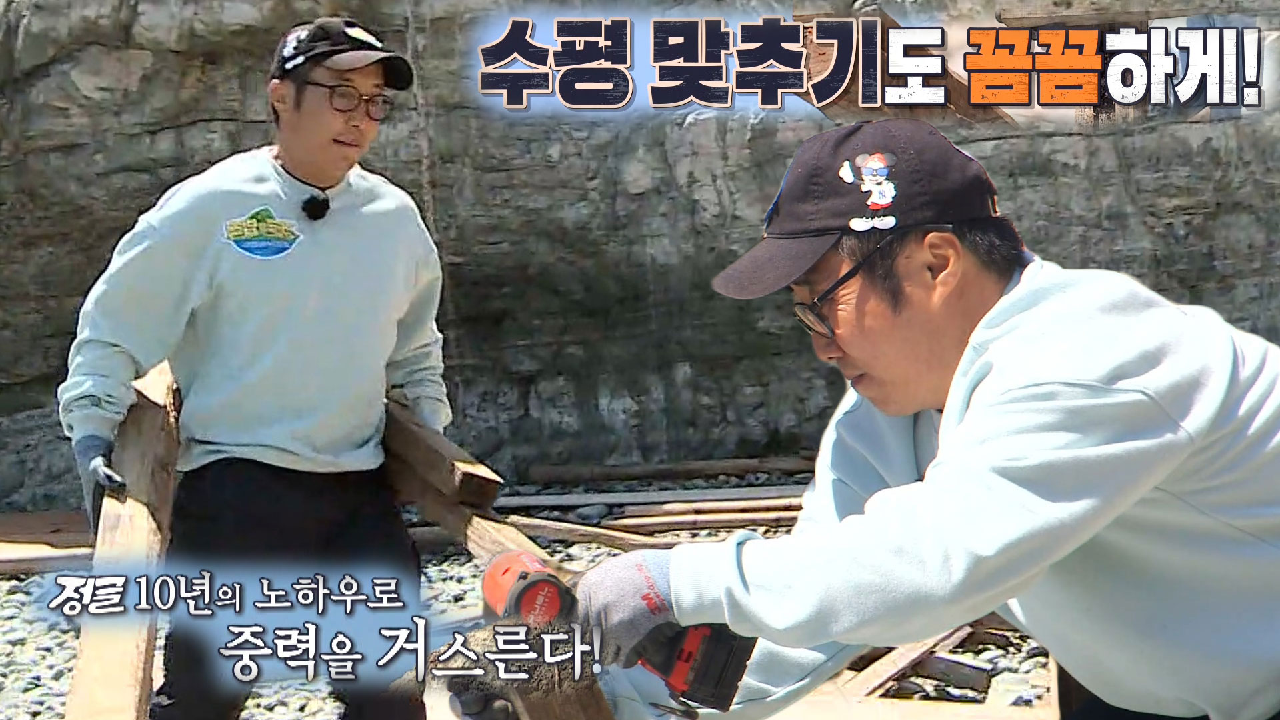 김병만, 끝판왕 족장의 절벽하우스 짓기!
