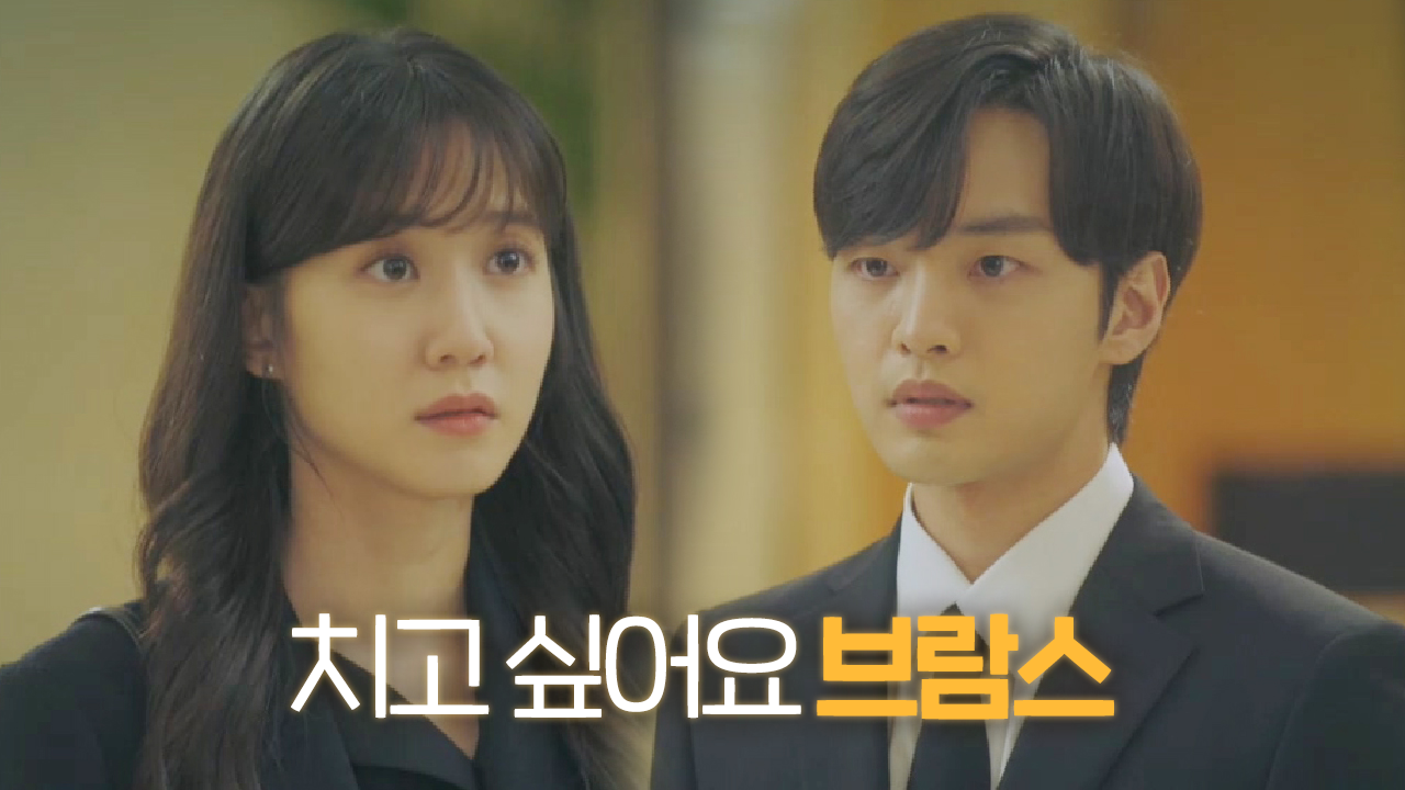 “할 수 있어요, 반주하게 해줘요” 김민재, 박은빈에 간절한 부탁