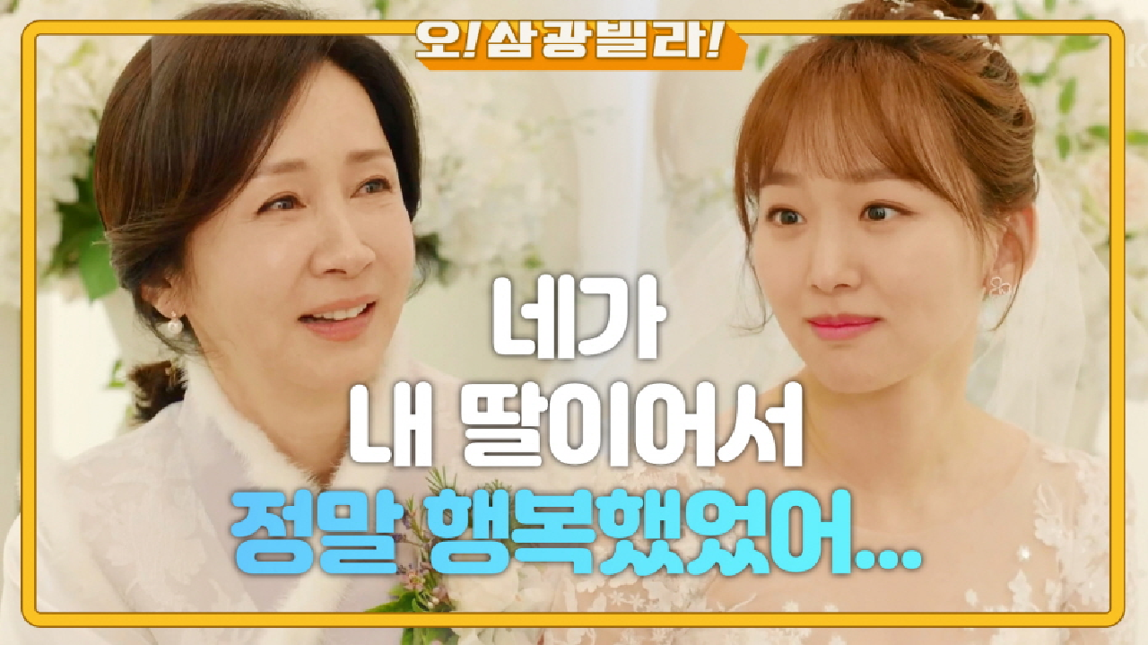 ＂난 네가 내 딸이어서 정말 행복했었어...＂ 아름다운 진기주를 보고 좋아하는 전인화♡ | KBS 210213 방송