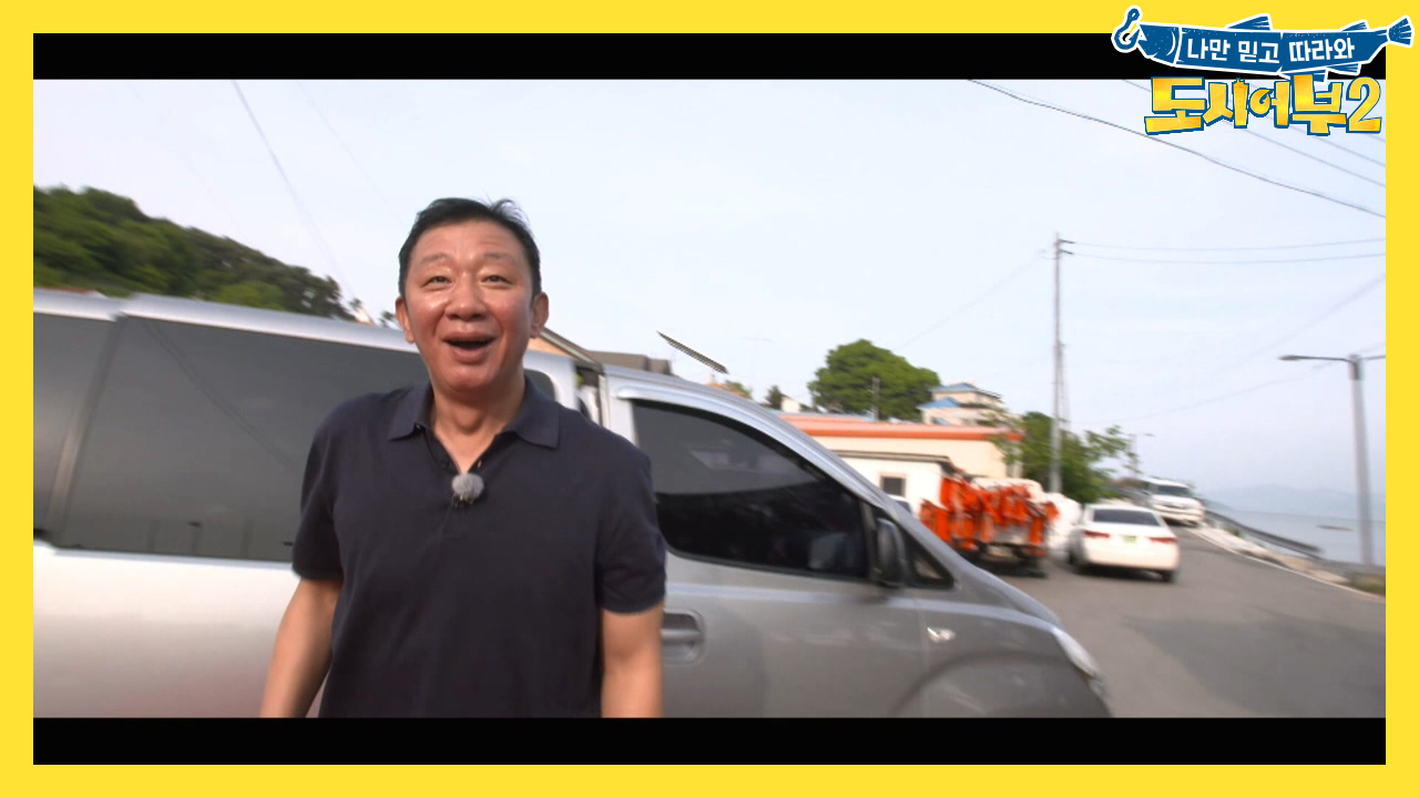 [다음이야기] ＂왕포에 초대되는 자가 도시어부의 고정 멤버입니다＂