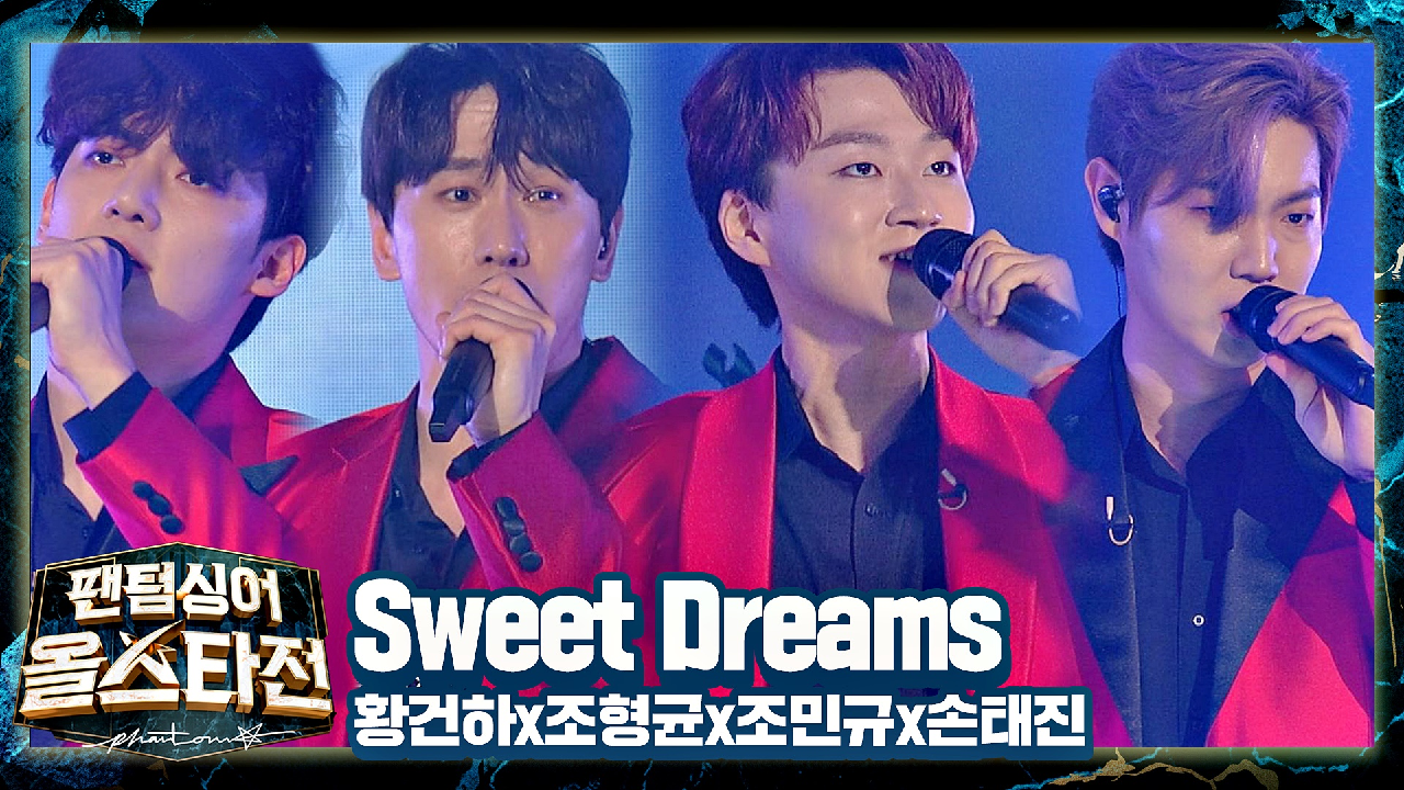 파격 그 자체..? &#39;태조왕건&#39;의 강렬한 무대 〈Sweet Dreams〉♪ (+깨알 오마주^_^) | JTBC 210420 방송