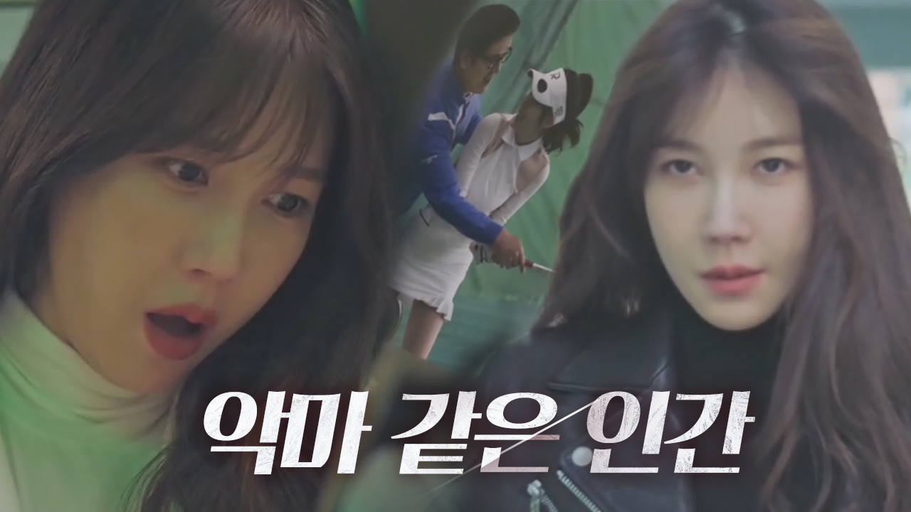 “이건 시작에 불과해” 이지아, 복수의 서막