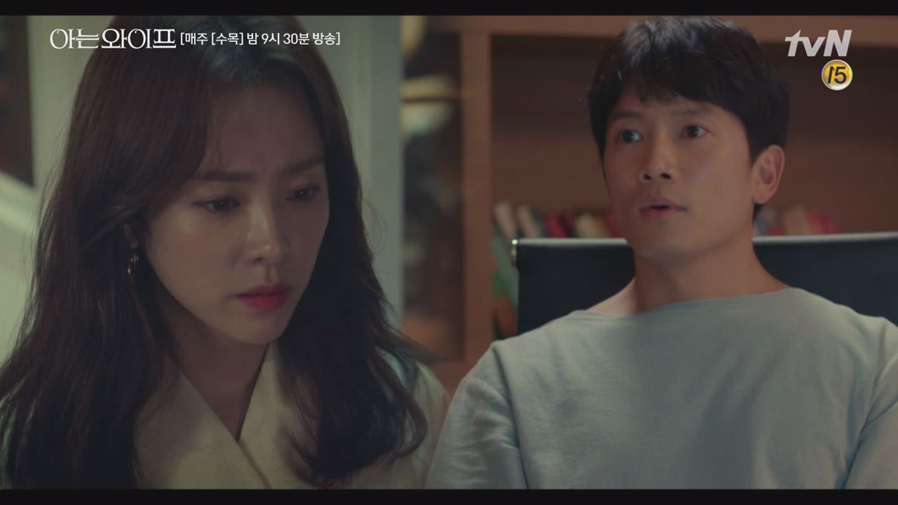 악성 찌라시 작성자가 혜원임을 알게 된 우진과 주혁. 멍…