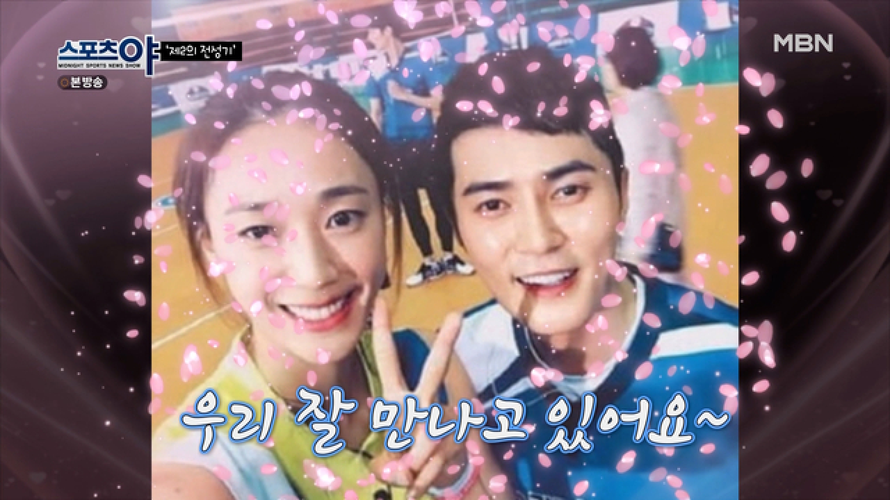 우리 잘 만나고 있어요~ MBN 210325 방송