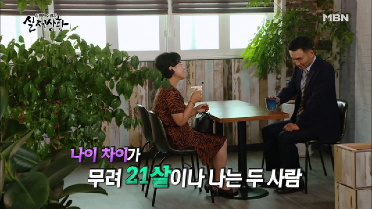 (실제상황) 친구 장모님과의 소개팅, 이런 소개팅 처음이야...☆