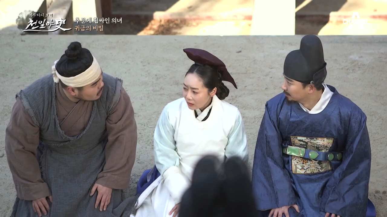 [귀금이 숨긴 비밀] 귀금에게 남편이 있었다?