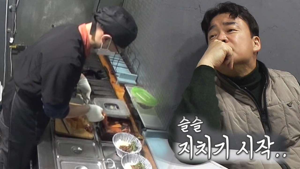 백종원, 요리 오래 걸리는 연어새우덮밥집에 피곤!