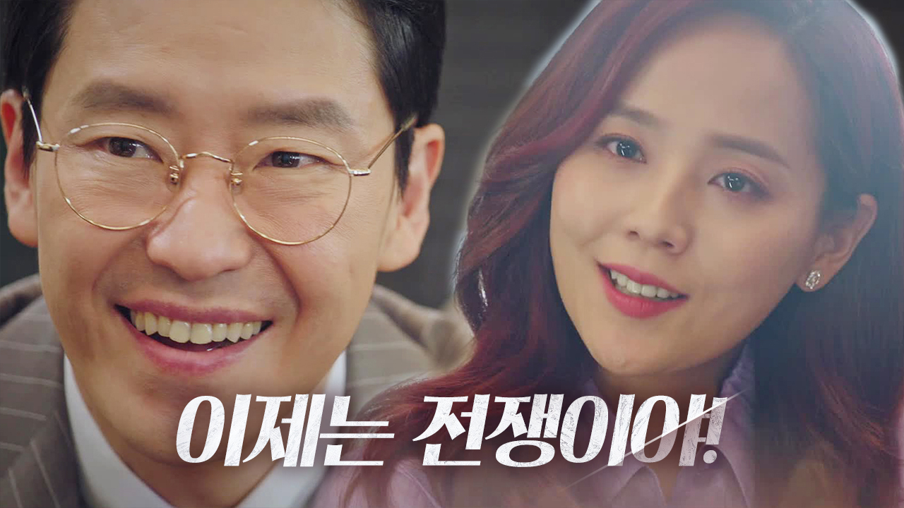 유진×엄기준, 펜트하우스 주인자리 놓고 팽팽한 기싸움