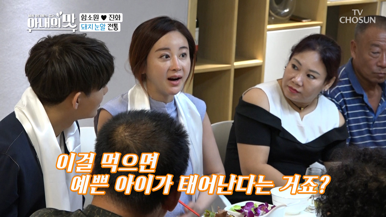 돼지 ‘눈알’ 전통? 비쥬얼 쇼크!!! 아기를 위해서라면...