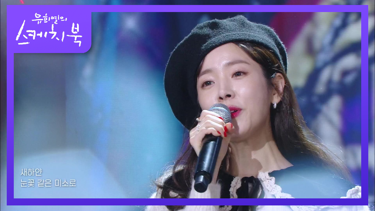 한지민 - 겨울이야기 | KBS 201225 방송