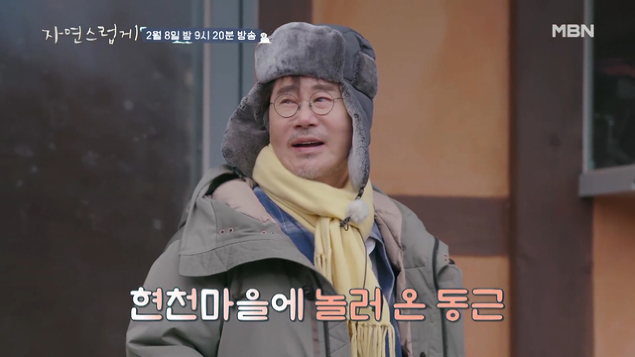 ★더 힙해진★ 자연스럽게, 2월 8일부터 토요일 밤 9시 20분에 만나요~