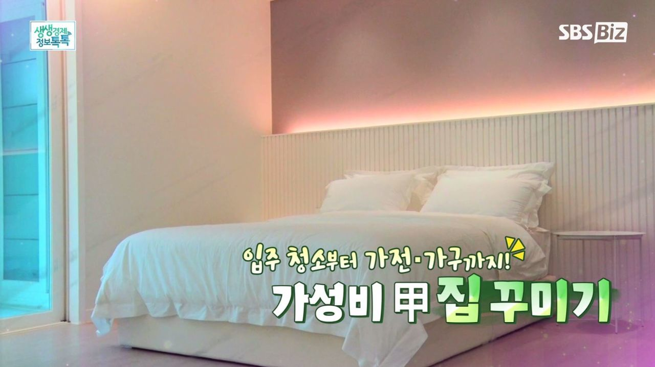 입주 청소부터 가전, 가구까지! 가성비 최고 집 꾸미기 - kakaoTV 입주 청소부터 가전, 가구까지! 가성비 최고 집 꾸미기