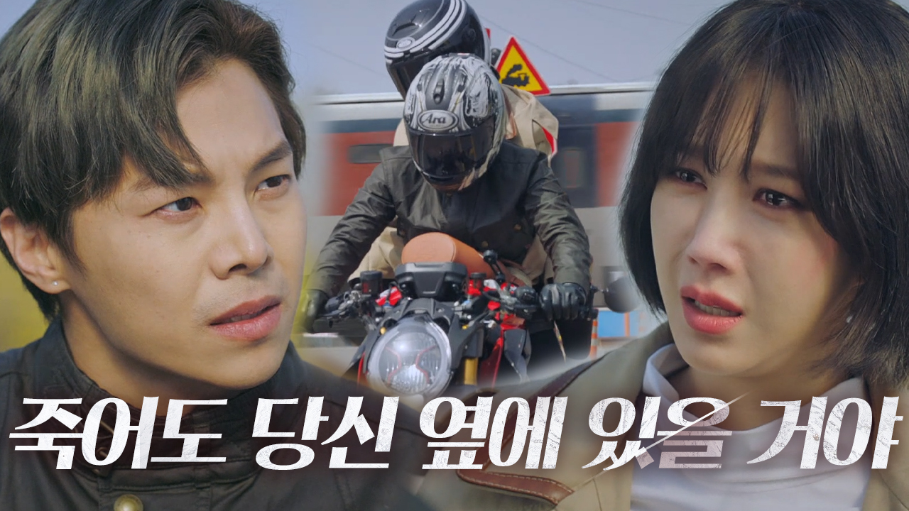 박은석, 엄기준에 납치 위기 이지아 구출!