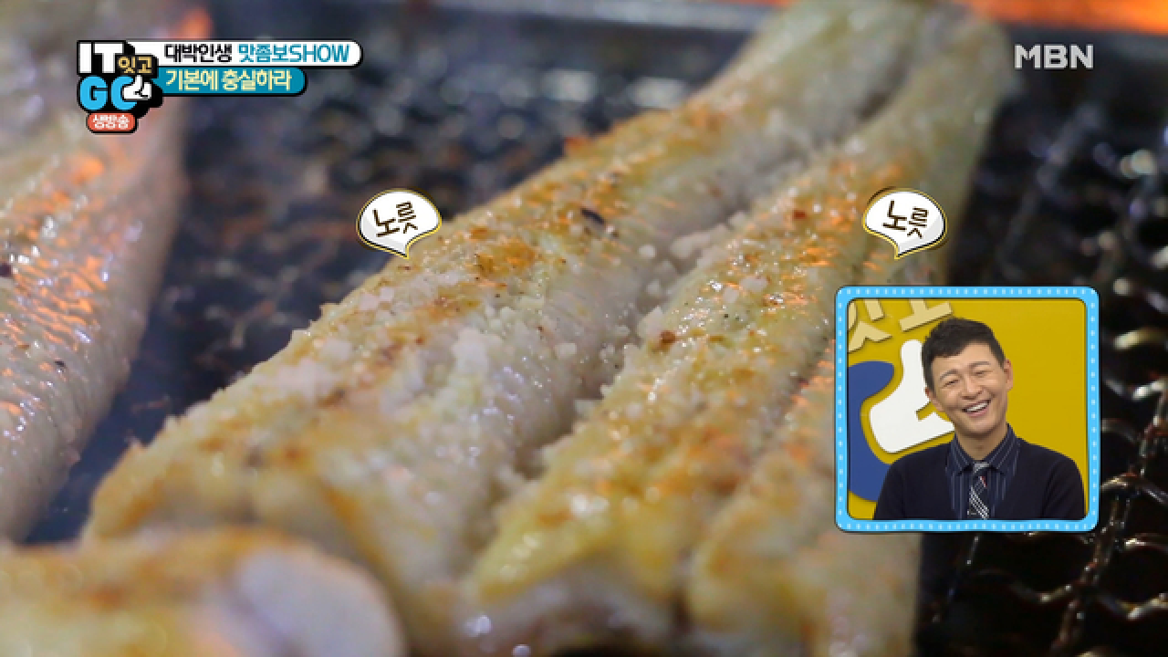 장어구이 대박 신화의 비밀! 손실을 줄이고 맛을 유지해라?! - kakaoTV 장어구이 대박 신화의 비밀! 손실을 줄이고 맛을 유지해라?!