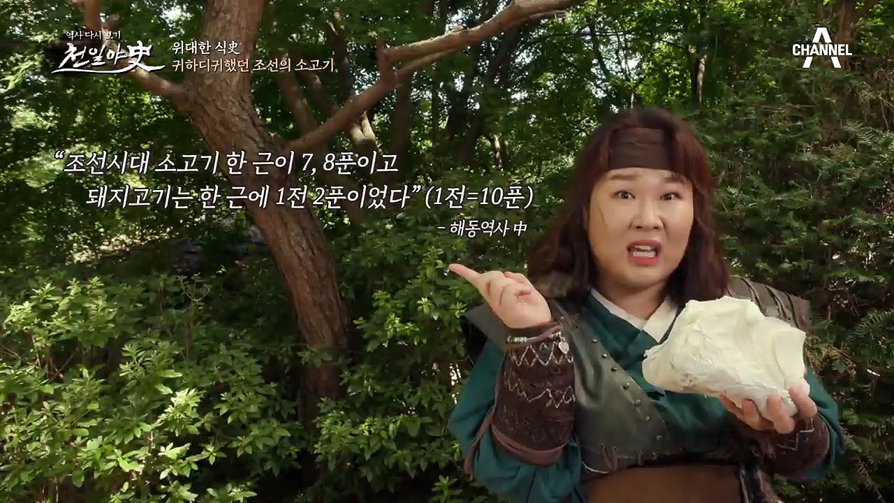 (소보다 귀한 돼지?!) 조선에서는 돼지고기가 소고기보다 비쌌다?