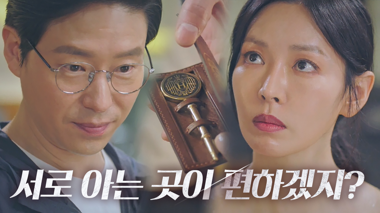 “어디든 출입 가능해” 엄기준, 김소연에 은밀히 건넨 ‘헤라팰리스 마스터키’