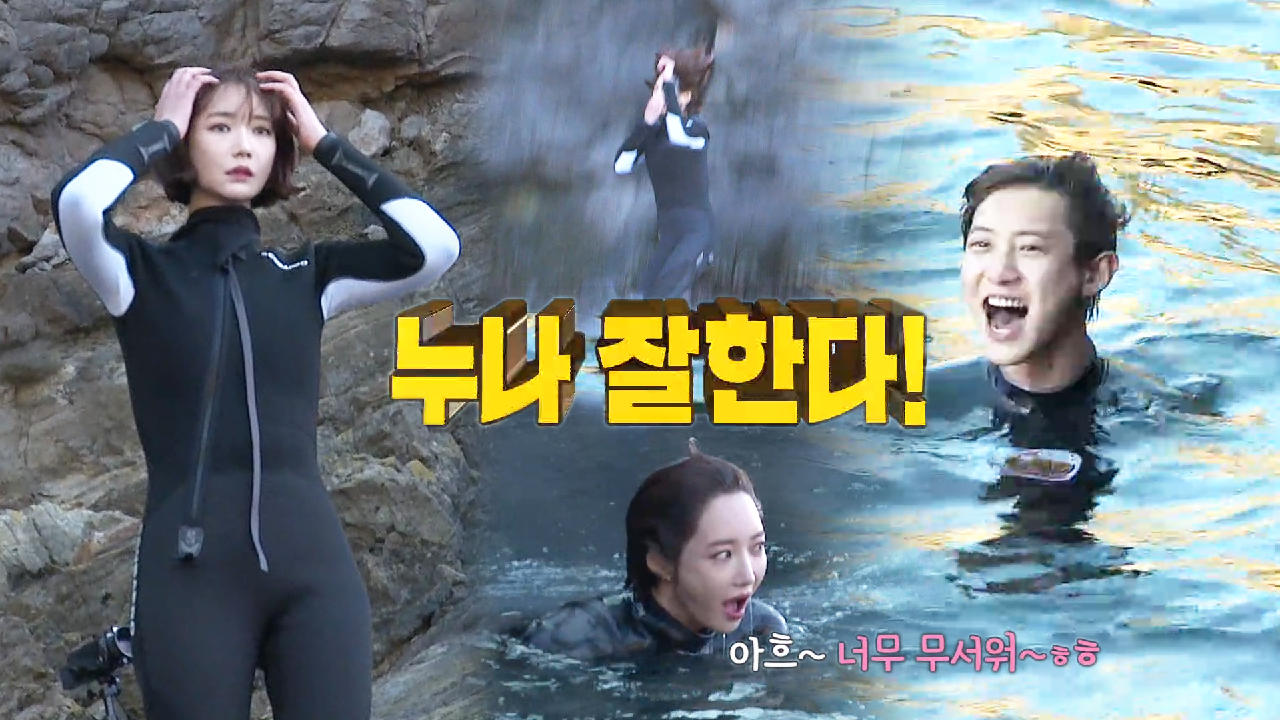 찬열, 두려움 극복하고 다이빙한 고준희에 환호성★