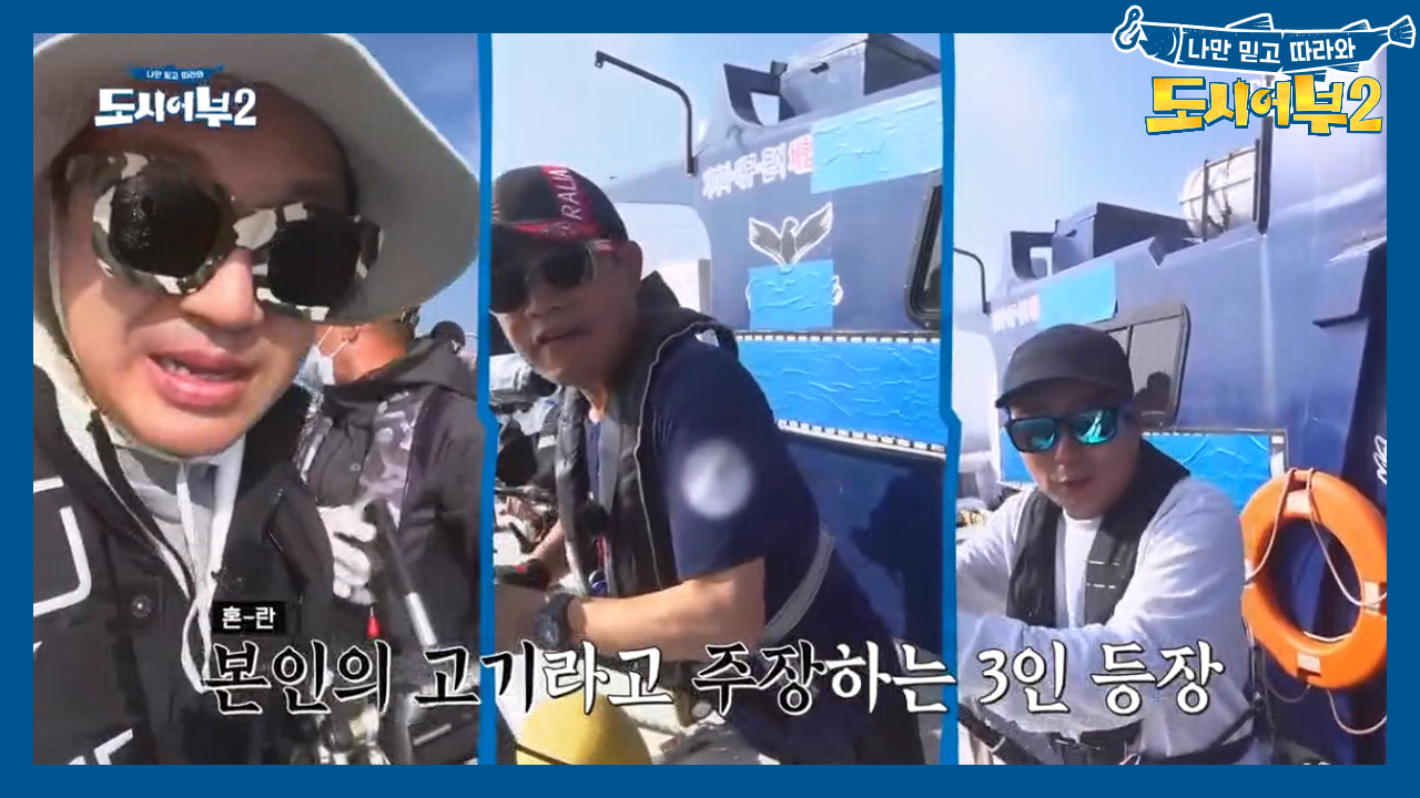 고기 하나에 여러 줄이 엉켜 올라왔다? 과연 누구의 대구인가?!