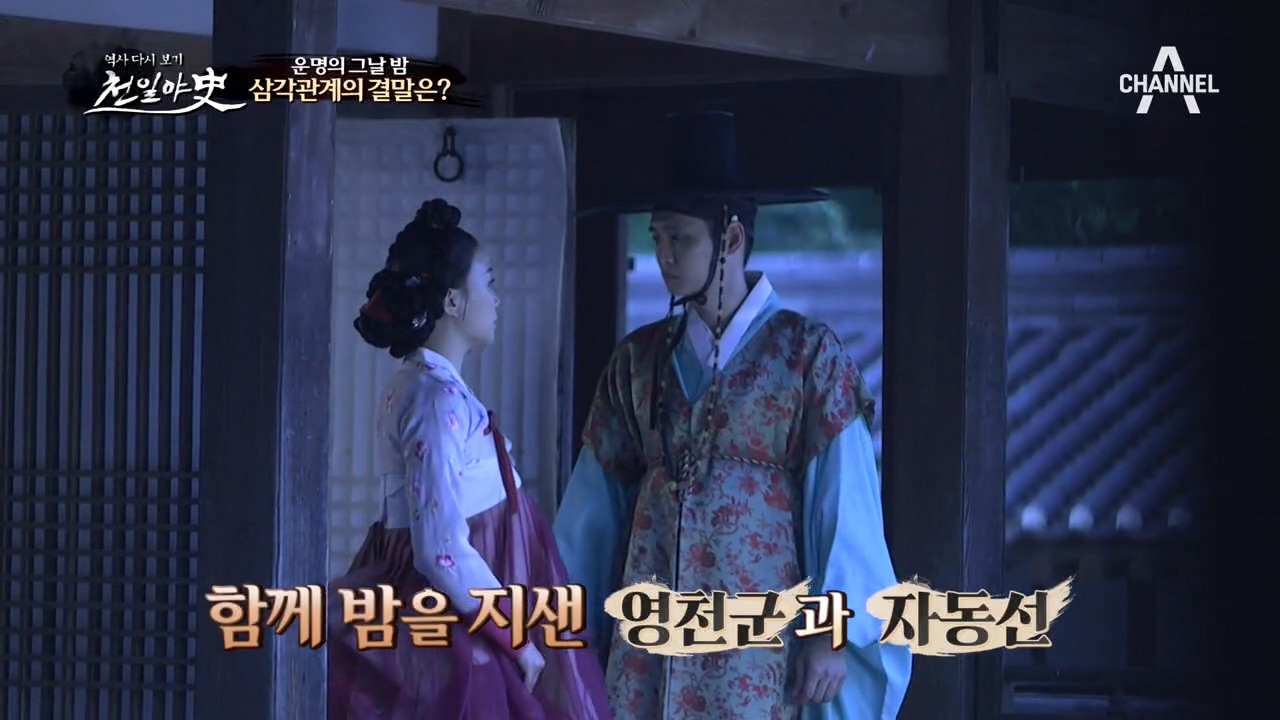 '사랑과 우정 사이' 갈등하는 서거정ㅠㅠ 삼각관계의 결말은...