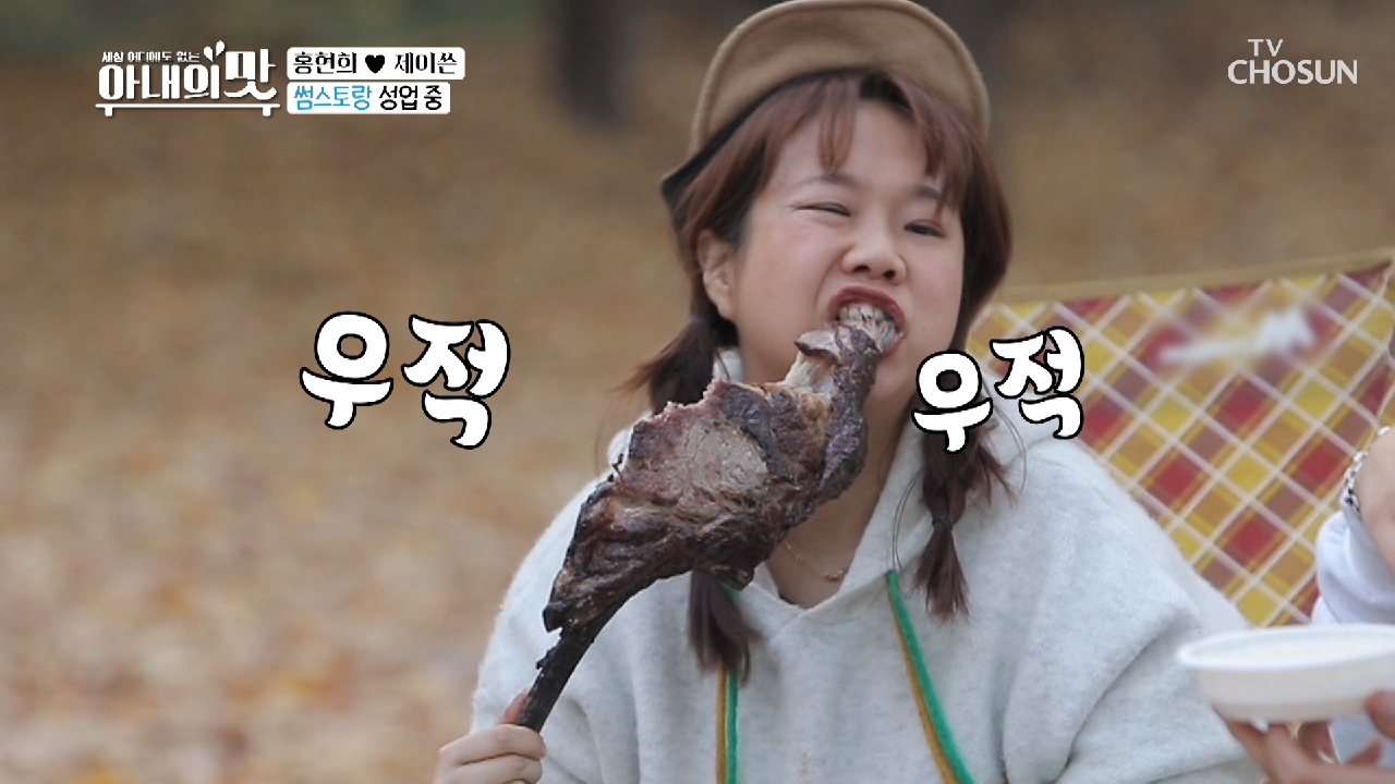 남의 소개팅 자리에서 너무~ 잘 먹는 홍현희?