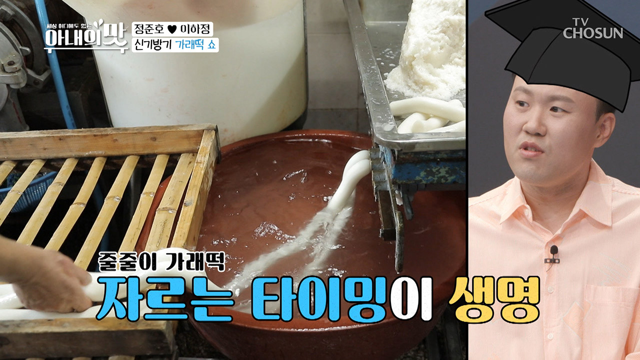 떡 박사 용명과 함께하는 ⧛쫜득좐득⧚ 방앗간