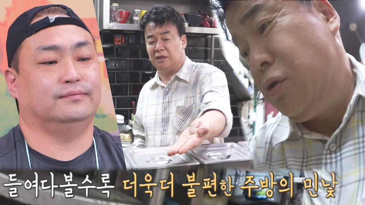 “제가 닦아 볼게요!” 백종원, 음식 뚜껑 기름때 즉석 청소 시범!