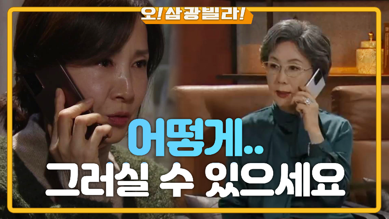 ＂그 약속 꼭 지켜 주실 거라고 믿겠습니다.＂ 끝까지 진기주만 생각하는 전인화ㅠㅠ