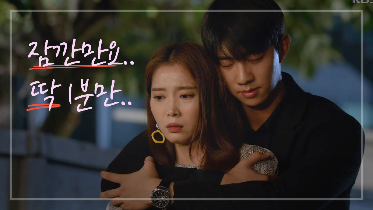 ＂잠깐만요... 잠깐만...＂ 걱정해 준 오윤아에게 달려가 꽉! 안는 기도훈...!