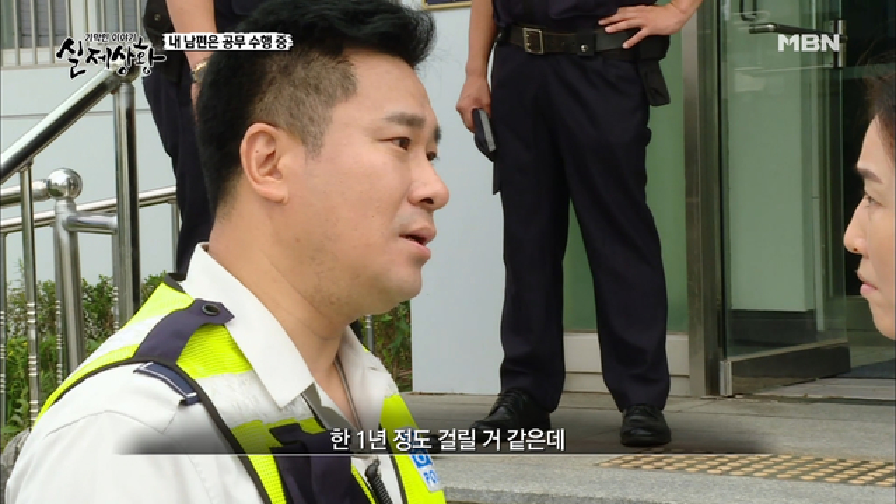 (실제상황) 경찰 남편의 수상한 장기 출장?