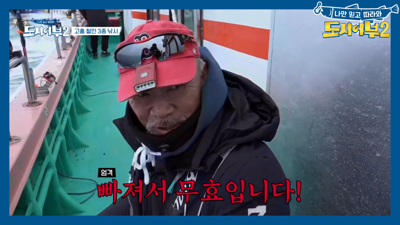 참돔이 도망갔는데 행복한 덕화?! 도망가도 괜찮아(?)