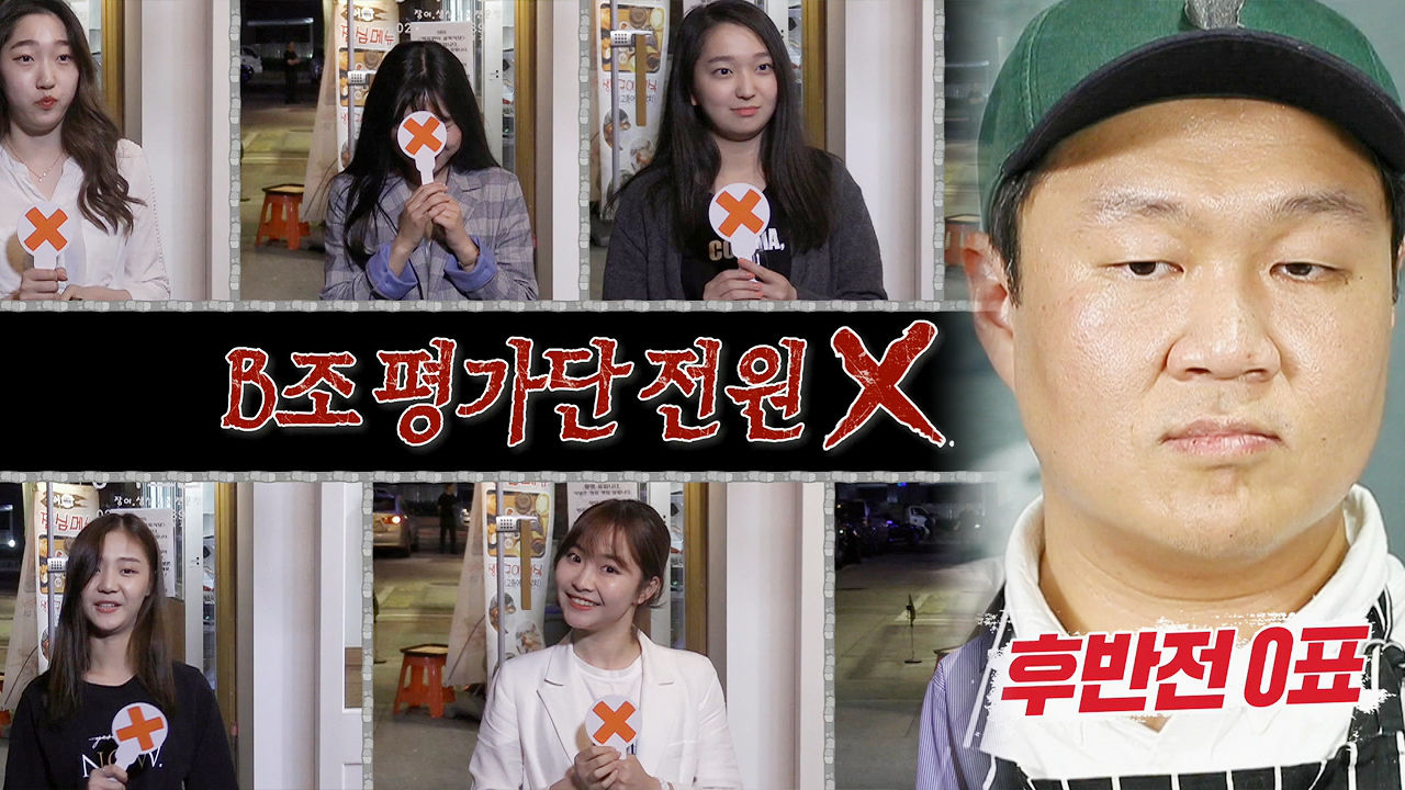 샐러드집을 찾은 무용과 시식단의 날카로운 ‘팩트 폭행’