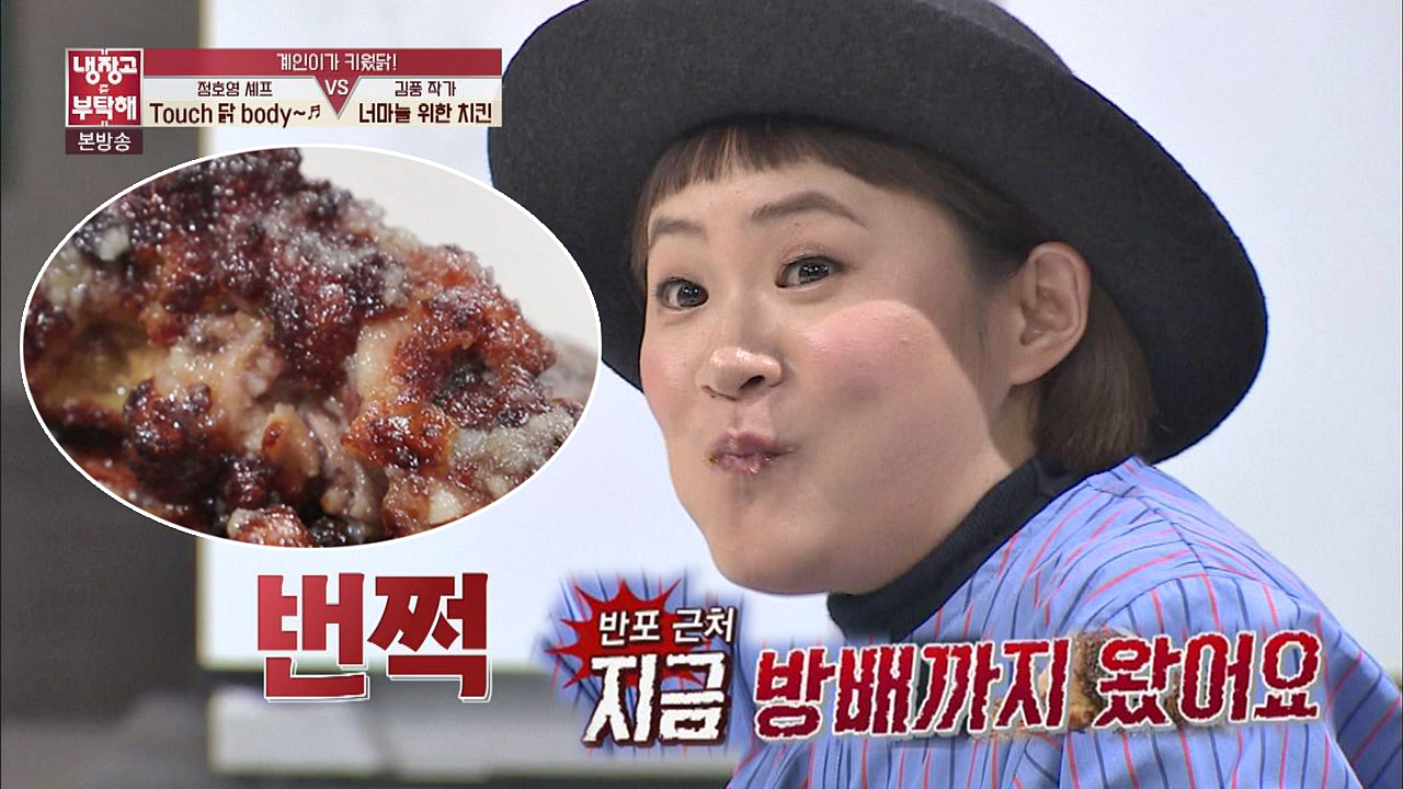 원조 마늘 치킨 맛을 아는 김신영의 평가 ＂방배까지 왔어요♥＂ - kakaoTV 원조 마늘 치킨 맛을 아는 김신영의 평가 ＂방배까지 왔어요♥＂