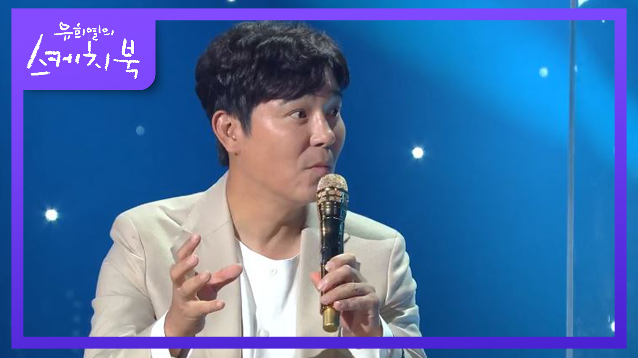 세대를 아우르는 호감형! 창정신의 인기 비결은?! (ft. 길보드 차트)