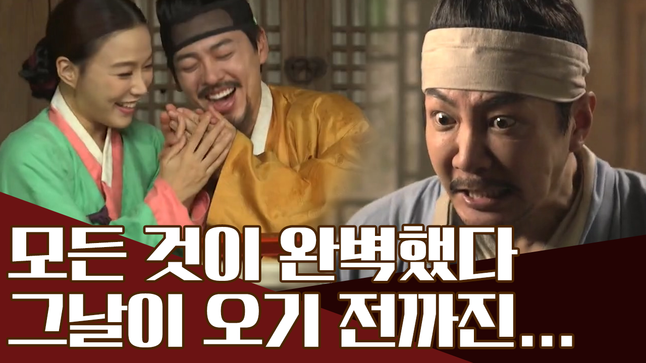 한 치 앞도 알 수 없는 부부의 세계, 믿었던 아내에게 발등 찍힌 남자!