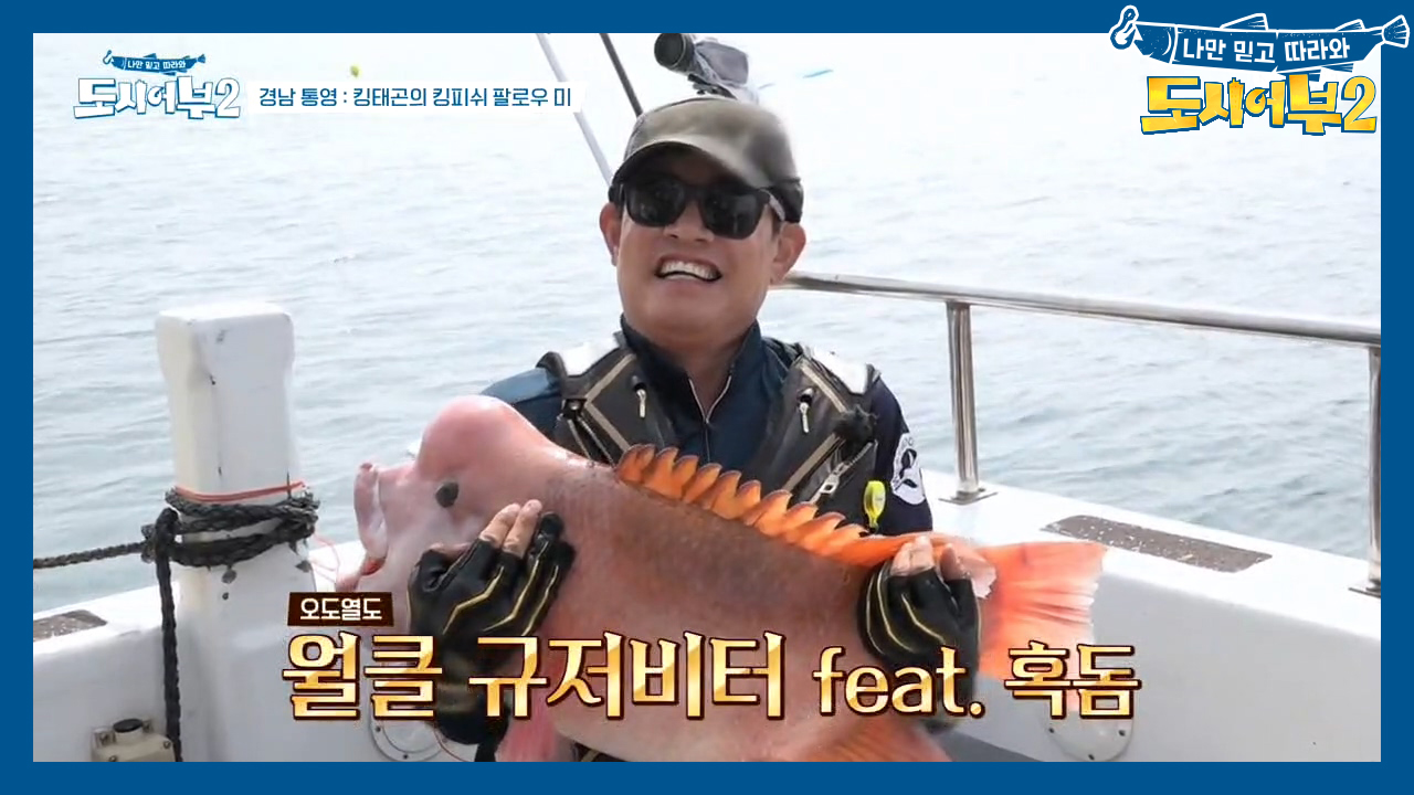 (지루) 낚시 14시간째...;; 버저비터의 상징! 경규에게 초강력 입질...