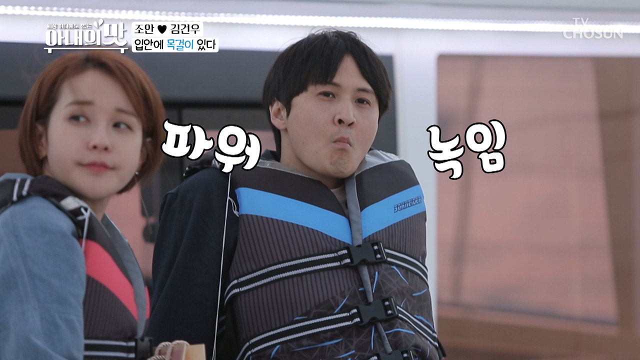 건우가 얼음을 녹이는 이유 ＂입 안에 목걸이 있다＂