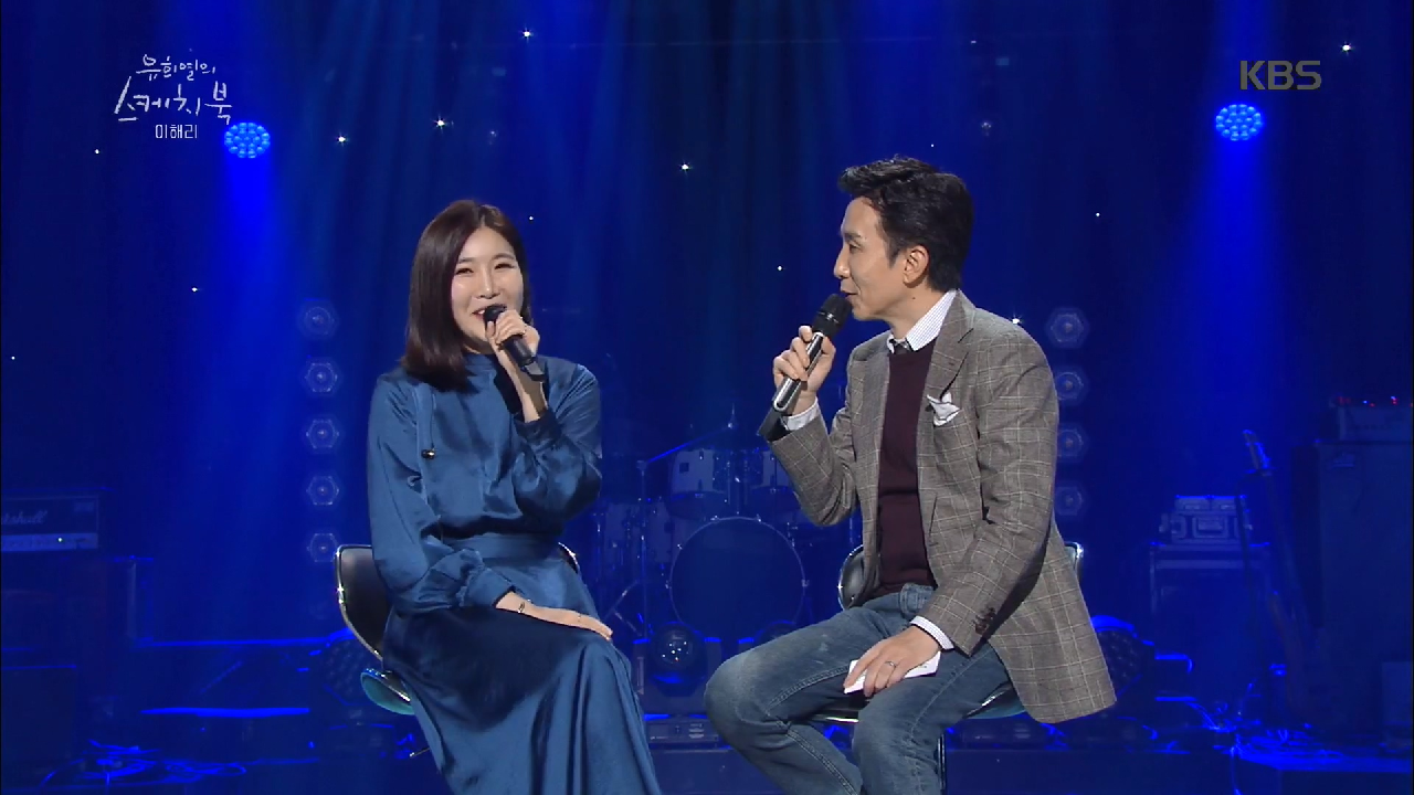 이해리, ＂노래방 기계 박수소리라도 깔아주세요..☆＂