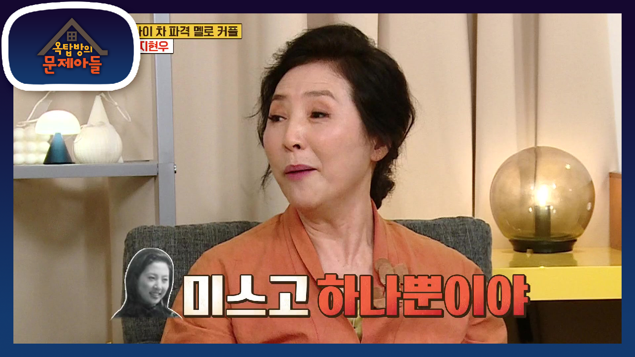 배우 생활 하기 전에 회사원이었던 고두심! 미스 고로 이름 좀 날렸던 고두심♨ | KBS 210629 방송