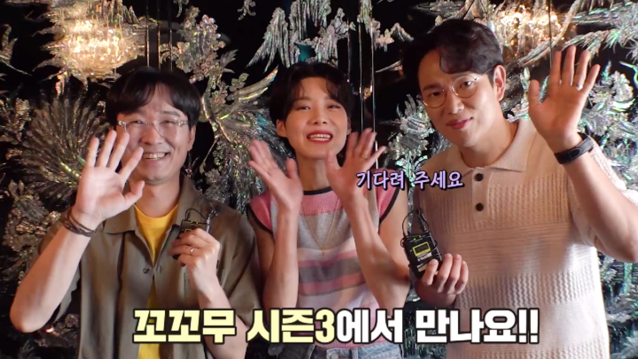 [스페셜] 시즌2 처음으로 한자리에 모인 ‘장트리오’의 마지막 인사!