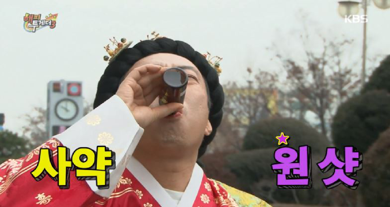 사약도 원샷하는 희대의 악녀 박명수! - kakaoTV 사약도 원샷하는 희대의 악녀 박명수!