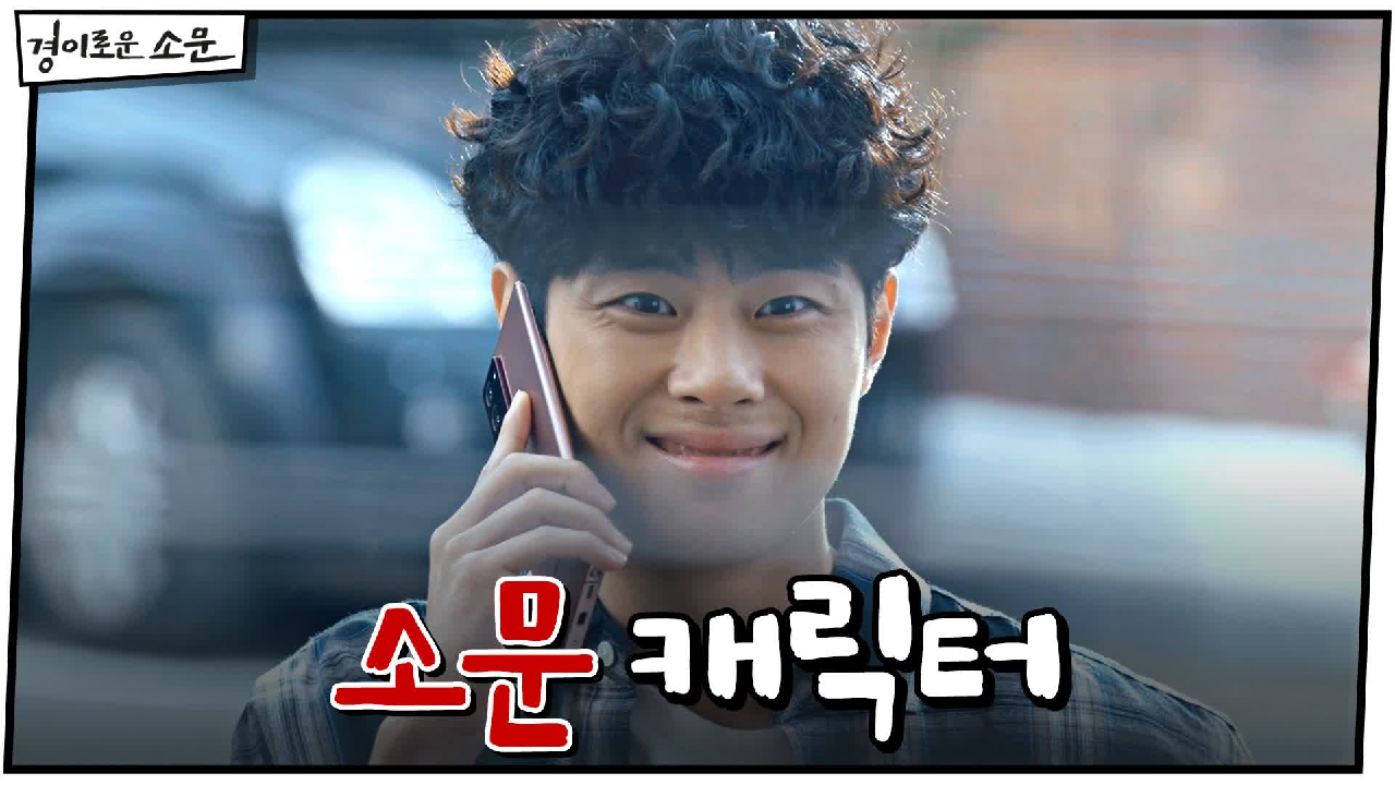 [조병규 캐릭터] 국수집 고딩 알바, 특채생 신입 카운터 소문!