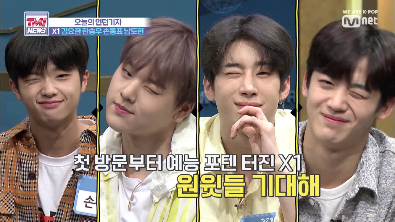 [13회] 원잇들 기대해♥ ＂Fly High!＂ X1 첫 예능 축하해요